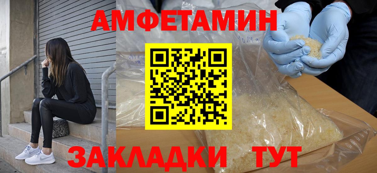 АМФ 98% Севастополь