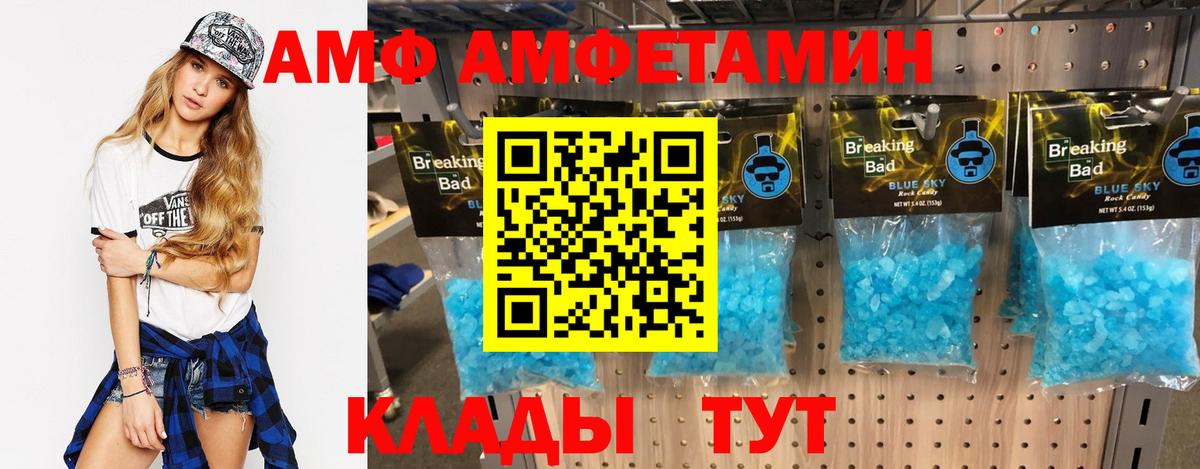 Амфетамин Premium  Амфетамин  Севастополь  Вход с VPN 