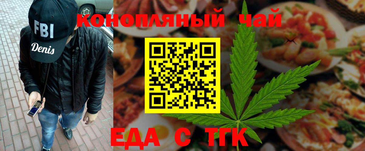 Cannafood конопля  Вход с VPN  Севастополь 