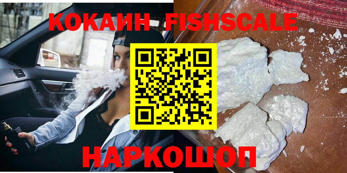 Cocaine Эквадор  Вход с VPN  Кокаин  Севастополь  КОКАИН VHQ 