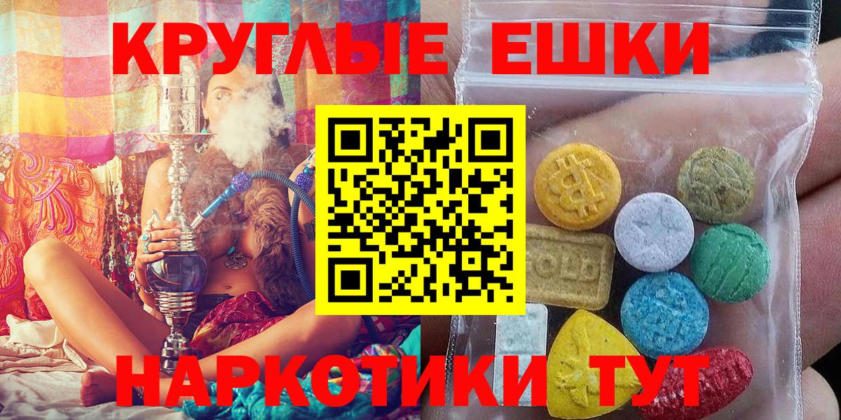 Севастополь  Экстази mix  Вход с VPN  ЭКСТАЗИ 280мг 