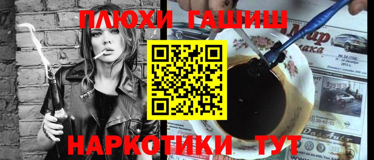 ГАШ 40% ТГК  ГАШ 40% ТГК  Севастополь  Гашиш  Вход с VPN 