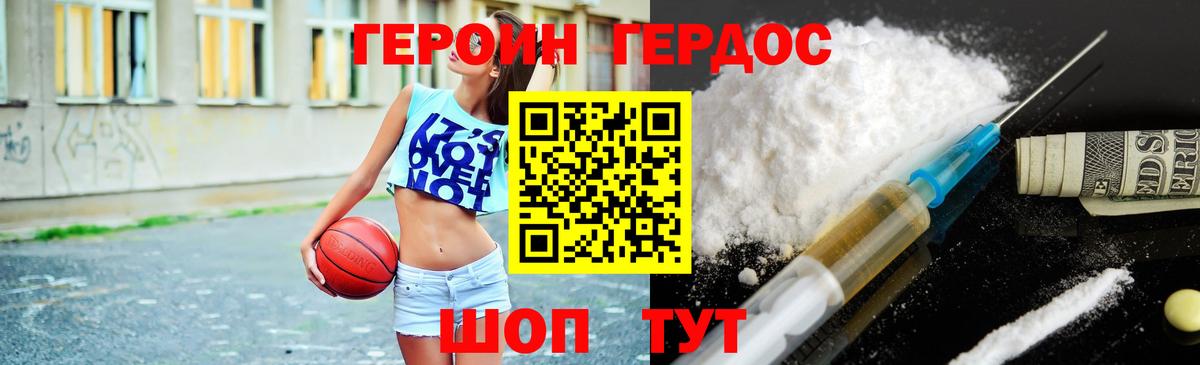 ГЕРОИН  Героин Афган  Вход с VPN  Севастополь 