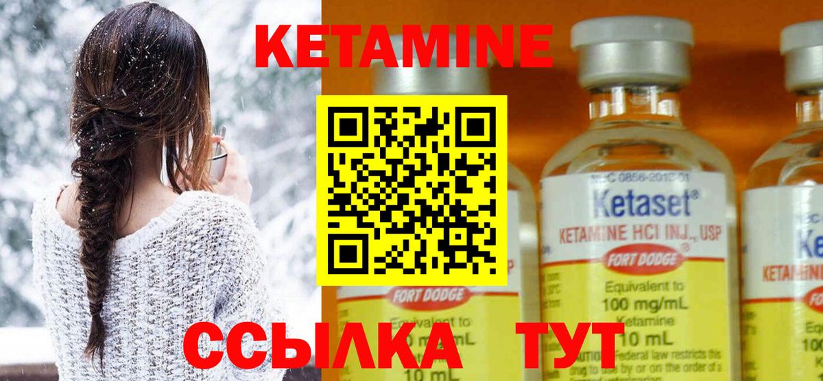 Севастополь  Кетамин VHQ  Кетамин VHQ  Вход с VPN 