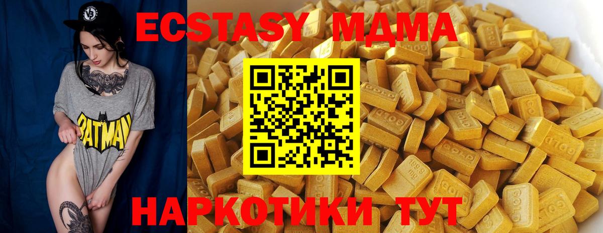 MDMA молли  МДМА VHQ  Севастополь  Вход с VPN 