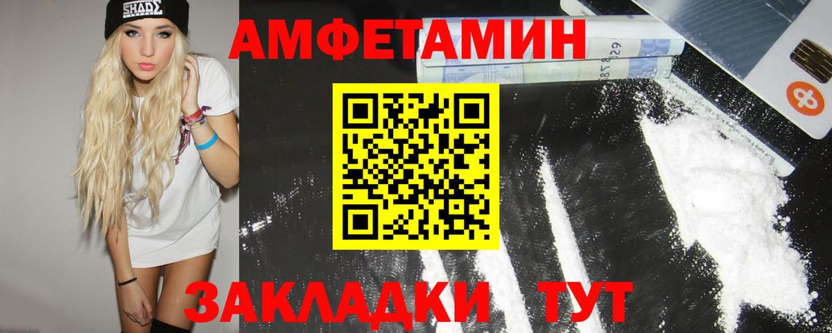 Метамфетамин витя Севастополь