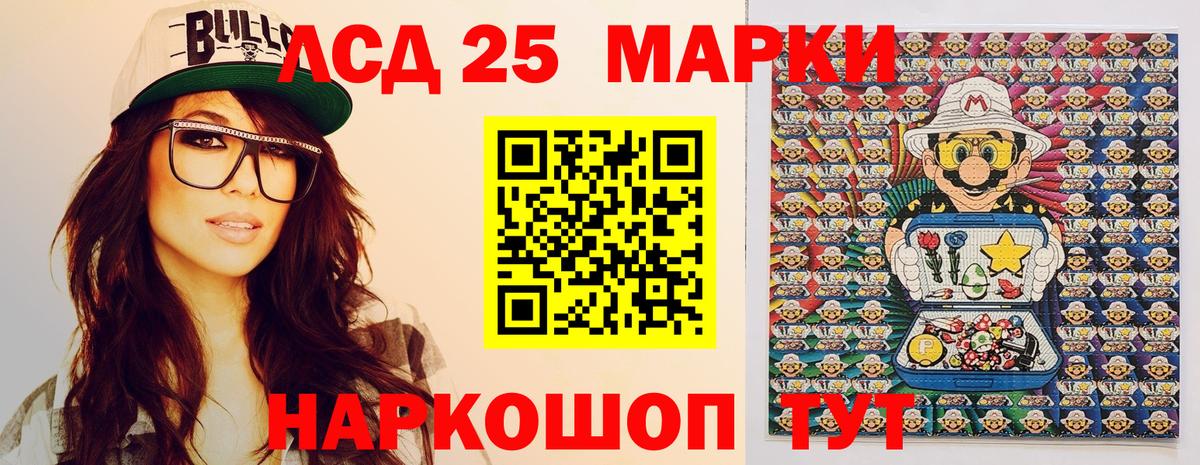 Наркотические марки 1,8мг  Вход с VPN  Севастополь 