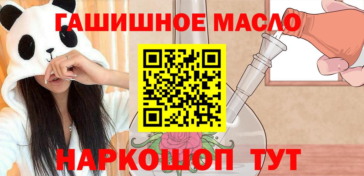 ТГК жижа  Вход с VPN  ТГК THC oil  цены   Севастополь 