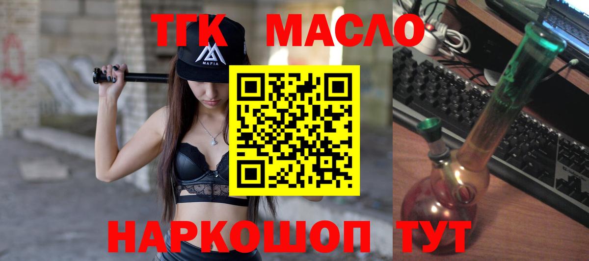 Дистиллят ТГК Wax Севастополь