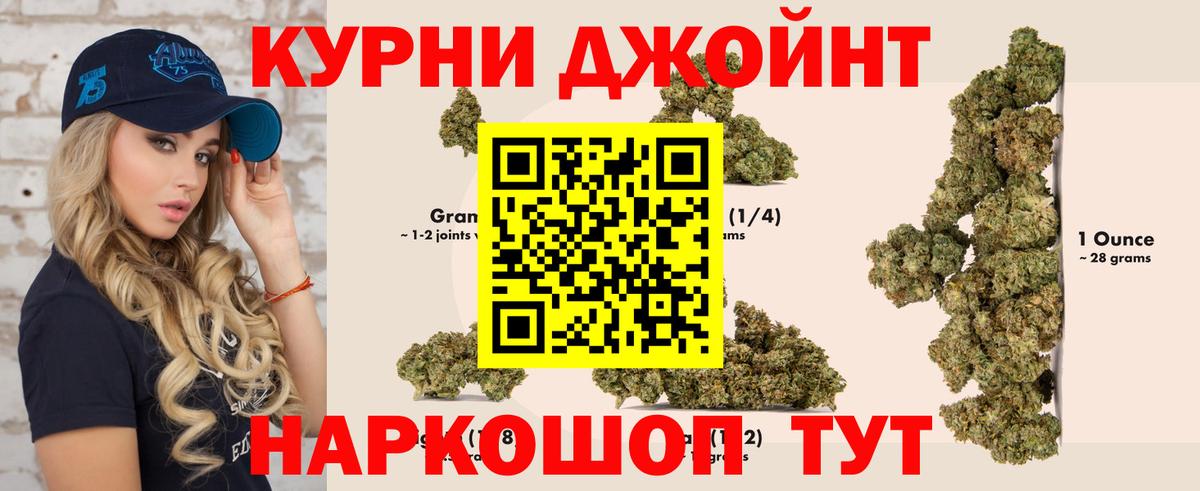 МАРИХУАНА индика Севастополь