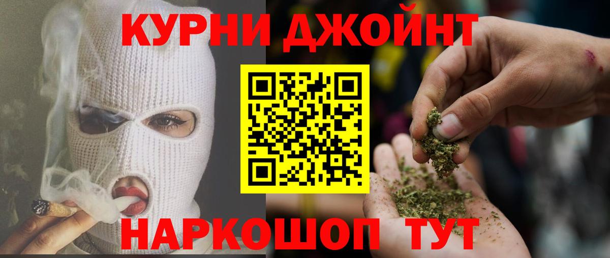 Севастополь  МАРИХУАНА планчик  Вход с VPN  Бошки Шишки индика 